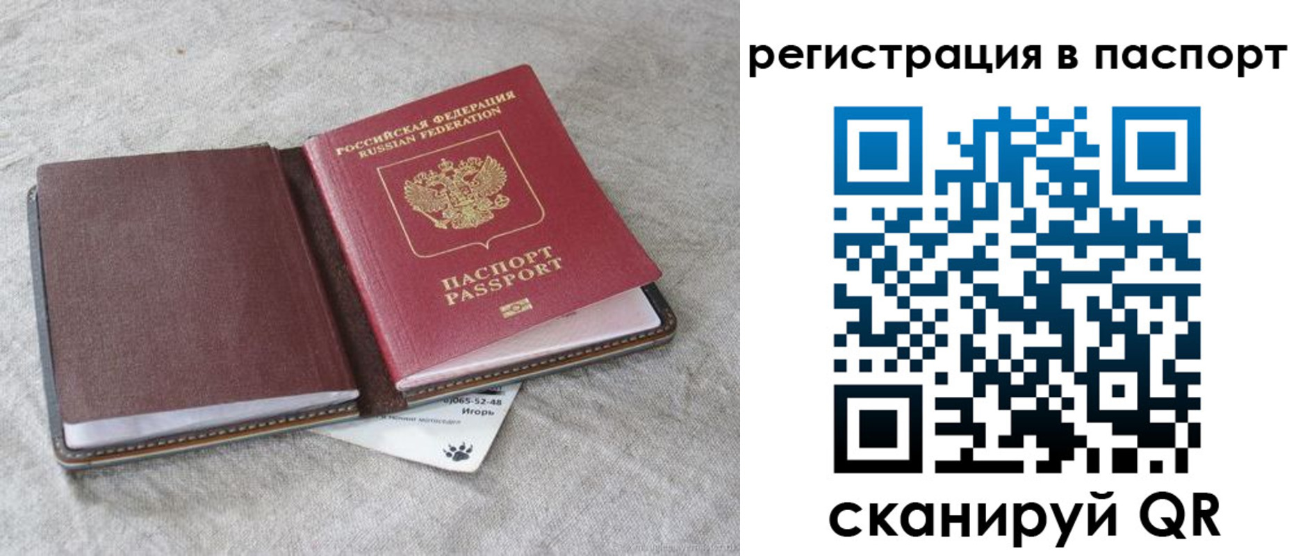 временная регистрация госуслуги в Исилькуле