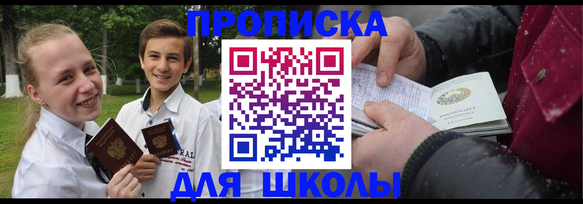 временная регистрация поиск в Исилькуле