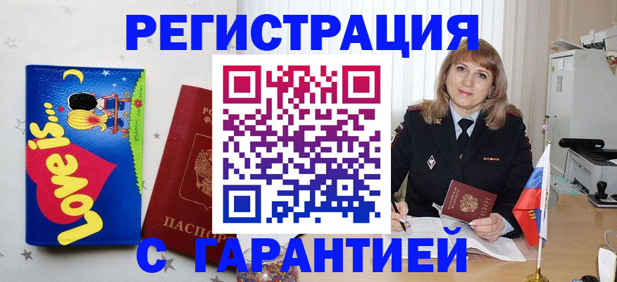 временная регистрация в квартире в Исилькуле