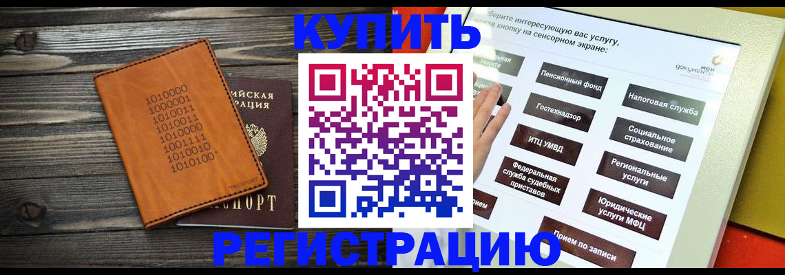 временная регистрация госуслуги в Исилькуле